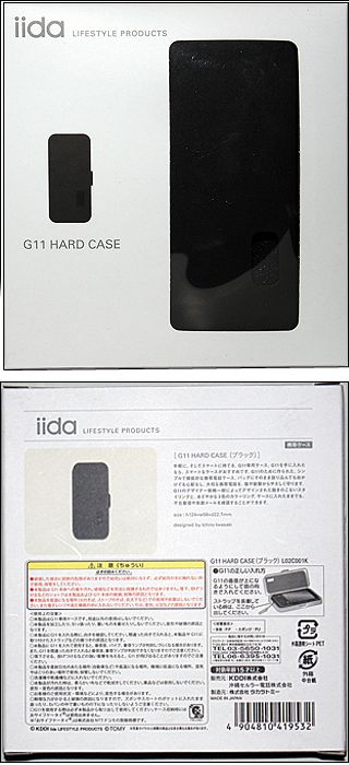 G11-HDbox.jpg