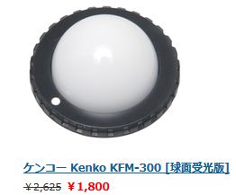 Kenko KFM-300_c.jpg