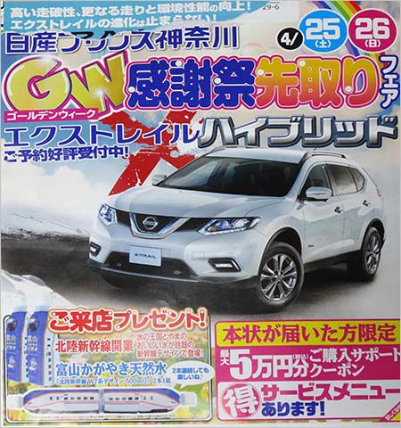 Nissan_03_c.jpg