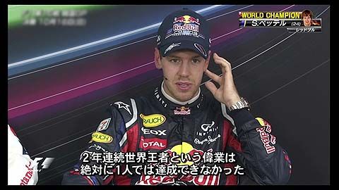 RedBull Suzuka S.Vettel-1.jpg