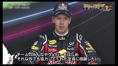 RedBull Suzuka S.Vettel-2.jpg