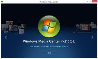 Windows 8 Media Center Pack_c.jpg