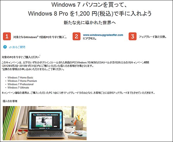 Windows 8 Pro-3_600_Lc.jpg