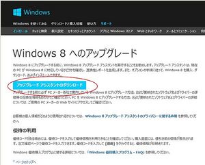 2.Windows8_Upgrade_c.jpg