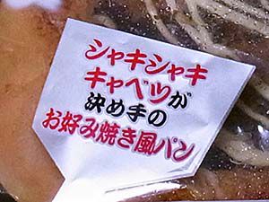 okonomiPan-2_c.jpg
